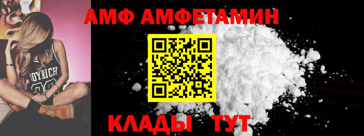 АМФ Розовый Когалым