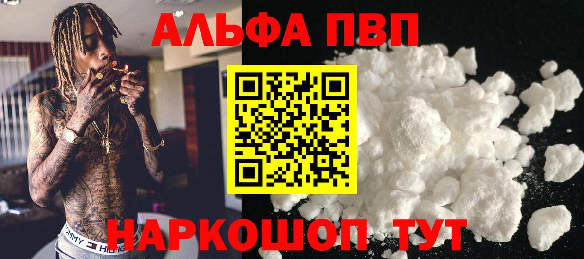 Alpha-PVP крисы CK  Alpha-PVP  Альфа ПВП СК КРИС  Когалым  Вход с VPN 