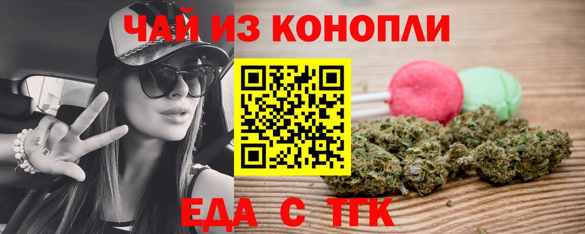 Canna-Cookies конопля  Вход с VPN  Когалым 