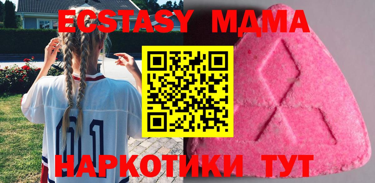 Когалым  Ecstasy 99%  ЭКСТАЗИ  Вход с VPN 