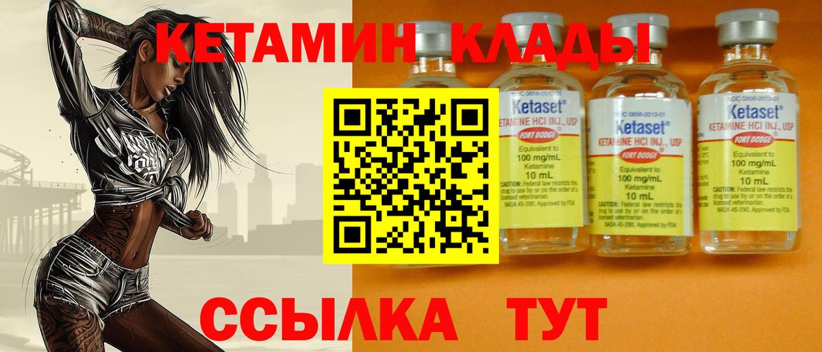 площадка состав  КЕТАМИН ketamine  Вход с VPN  КЕТАМИН VHQ  Когалым 