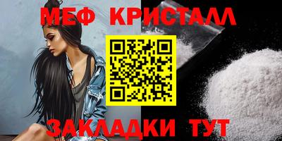 мяу мяу кристалл Краснознаменск