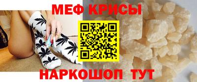 мяу мяу кристалл Белорецк