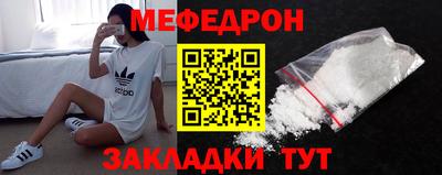 мяу мяу кристалл Краснознаменск