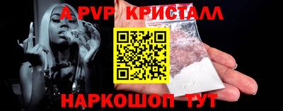мяу мяу кристалл Краснознаменск