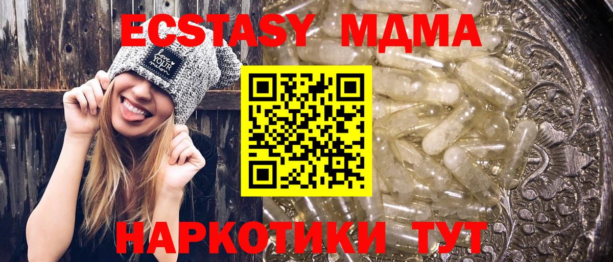 MDMA Molly Когалым