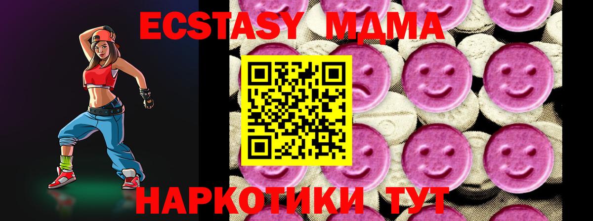 MDMA crystal  Вход с VPN  Когалым  MDMA кристаллы 