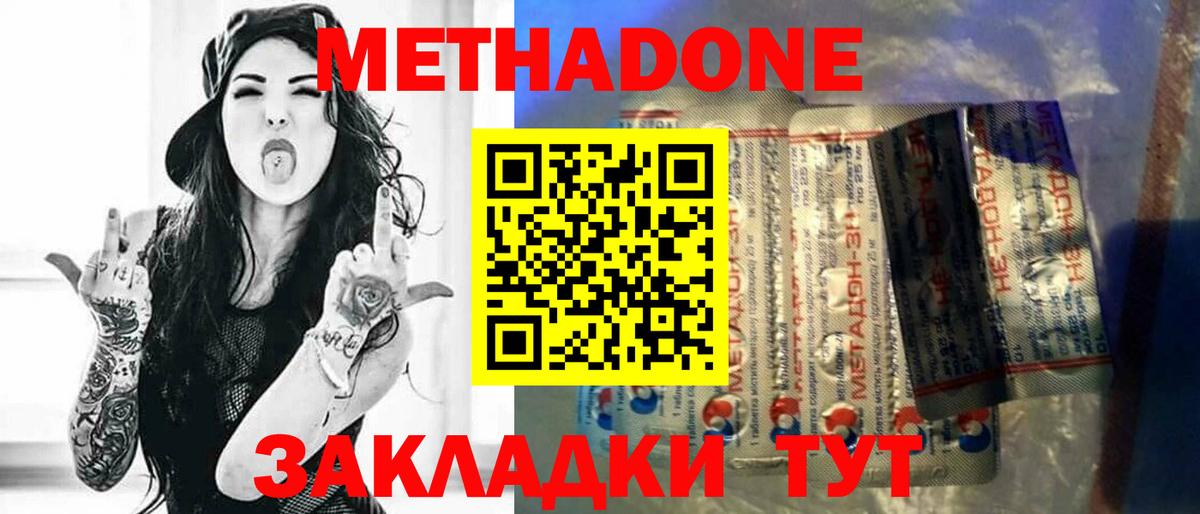 МЕТАДОН белоснежный Когалым