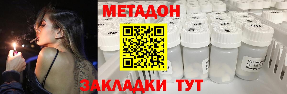 МЕТАДОН мёд  МЕТАДОН мёд  блэк спрут онион  Вход с VPN  Когалым 