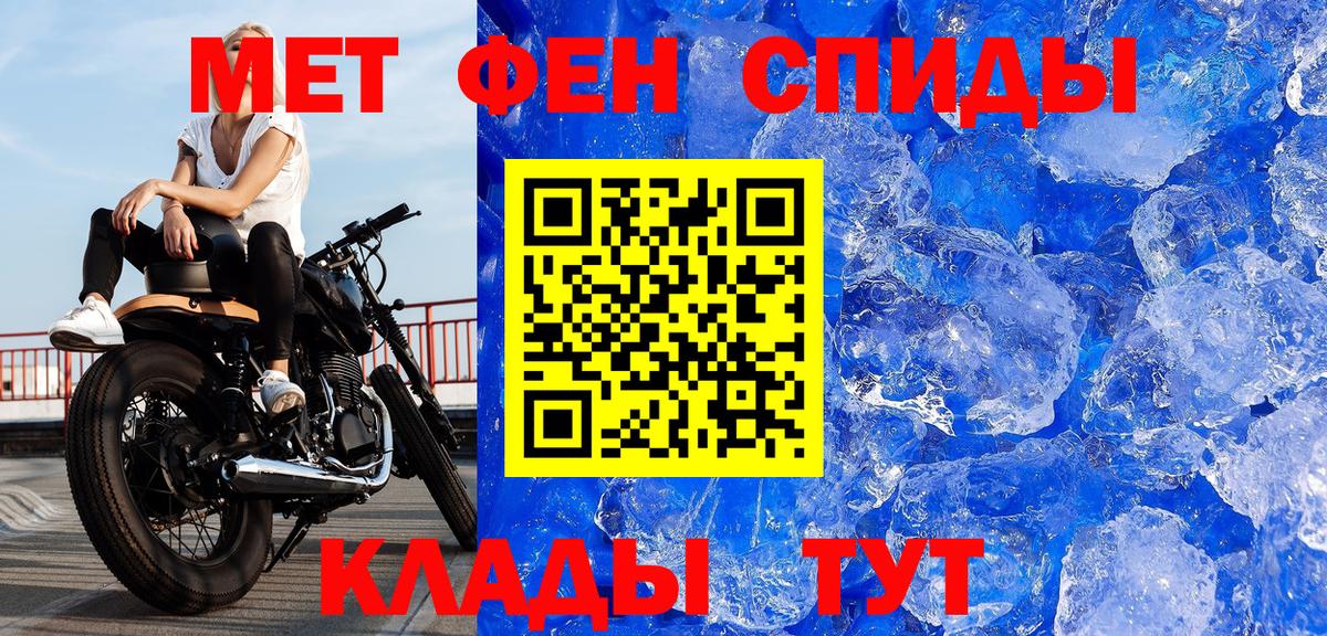 Первитин Methamphetamine Когалым