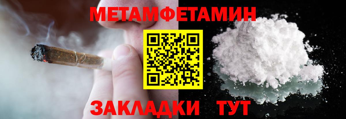 МЕТАМФЕТАМИН Methamphetamine  Вход с VPN  Когалым 